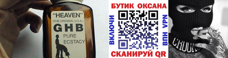 купить закладку  Суровикино  darknet какой сайт  Бутират оксана 
